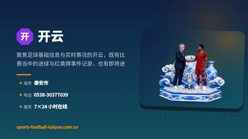 开云介绍